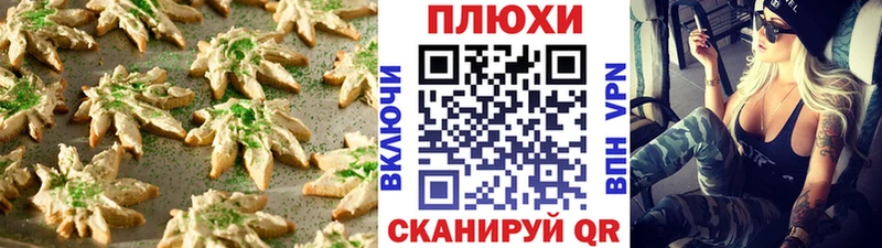 Canna-Cookies конопля  Смоленск 