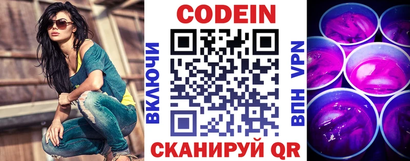 Кодеиновый сироп Lean напиток Lean (лин)  Смоленск 