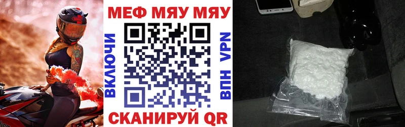 Мефедрон мяу мяу  Смоленск 