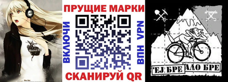 Марки N-bome 1,8мг  Смоленск 
